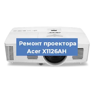 Замена системной платы на проекторе Acer X1126AH в Санкт-Петербурге